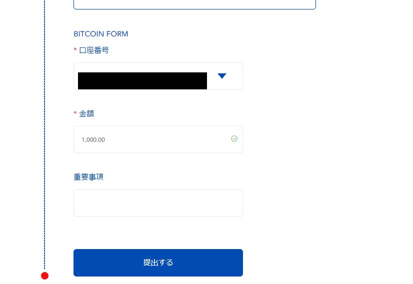 pu prime 暗号通貨入金する　